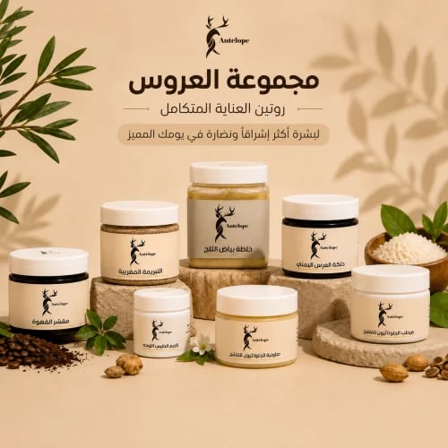 مجموعة العروس