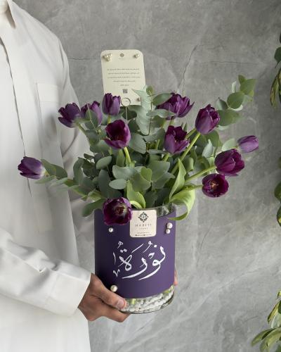 فازة توليب موف