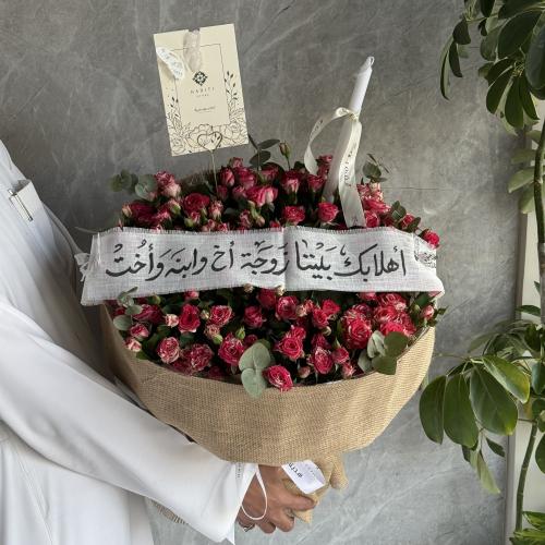 بوكيه الوِصال
