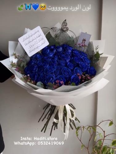 بوكيه ورد أزرق مميز بتغليف أنيق