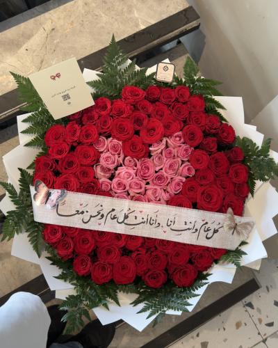 بوكيه الحب