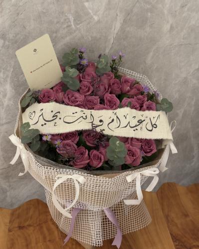 بوكيه الأم