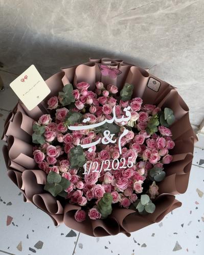 بوكيه قبلت