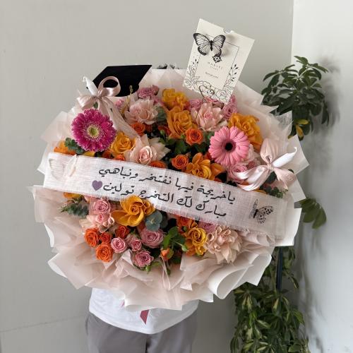 باقة ورد تخرج زاهية