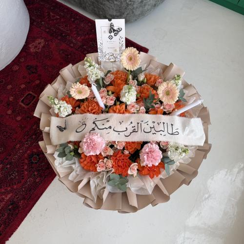 باقة طالبين القرب منكم