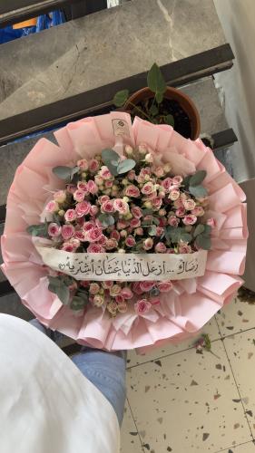 بوكيه اعتذار