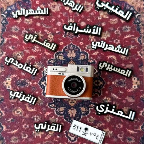 استكر معدني