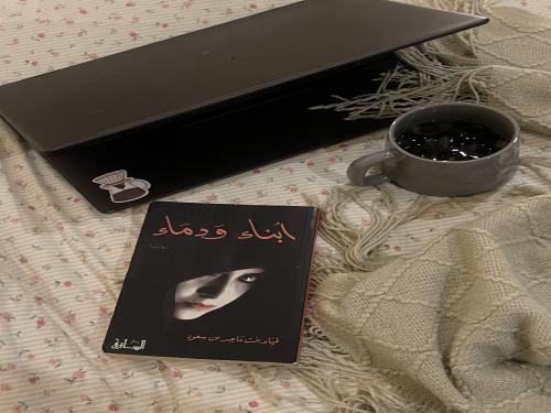 رواية أبناء ودماء