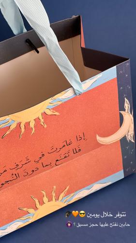 كيس اهداء التخرج وسط