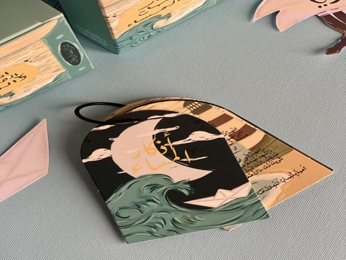 تعليقة اذكار الصباح والمساء شراع