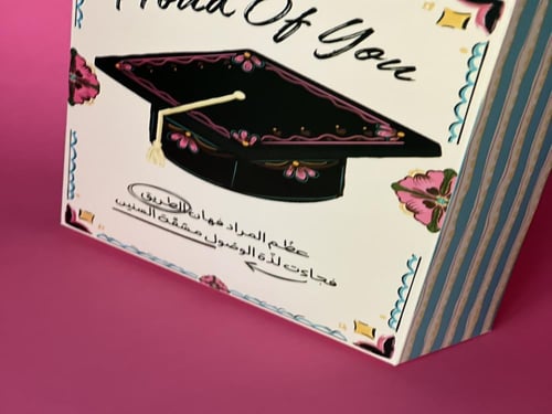 علبة إهداء هان الطريق ( كبير )