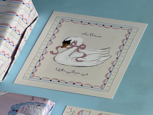 بطاقة وتاق مرحبا بك