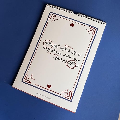 تقويم جداري معلق 2025