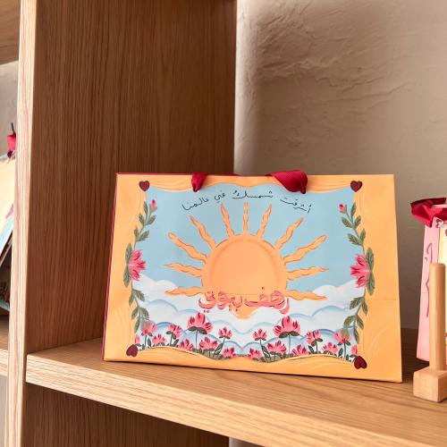 كيس اهداء وسط