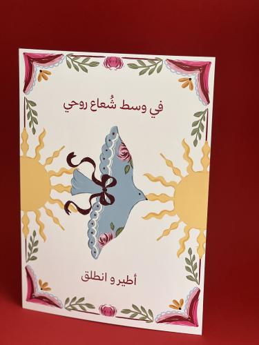 بوستر اطير A4