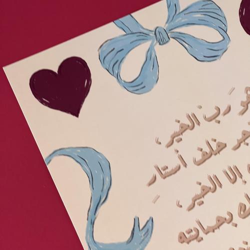 بوستر رب الخير A4