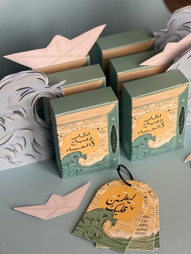 تعليقة اذكار الصباح والمساء شراع