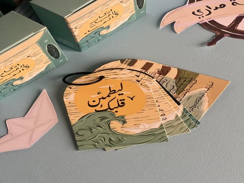 تعليقة اذكار الصباح والمساء شراع