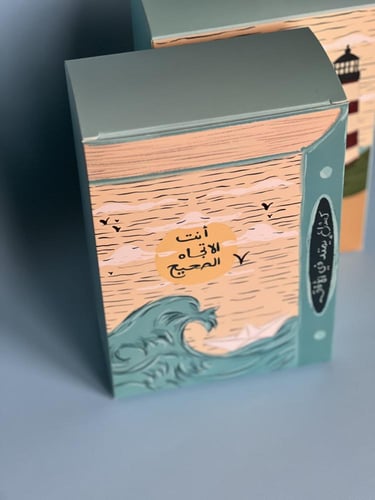 علبة إهداء شراع