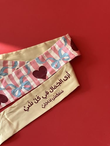 وشاح أرى الجمال