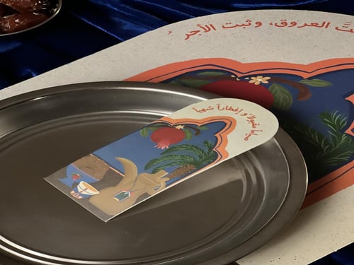 طقم زينة سفرة رمضان