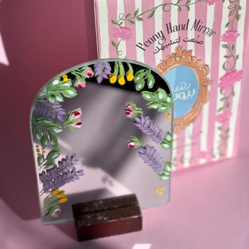 مرايا حديقة اللافندر