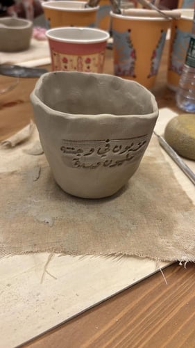 تجربة عمل كوب خزف