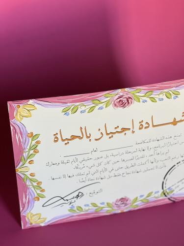 بوستر شهادة حياة A4