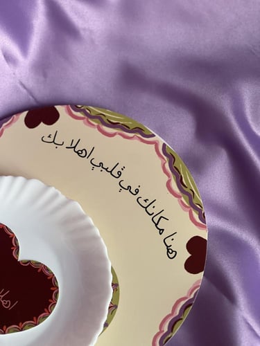 طقم زينة سفرة أنت العيد