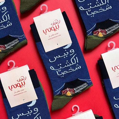 كبريت الشتاء ( هدية شتوية )