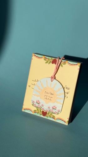 تعليقة يوم مشرق