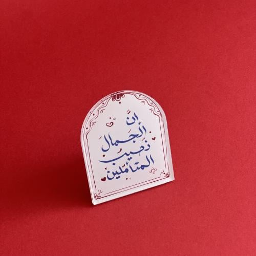 مقبض جوال أن الجمال