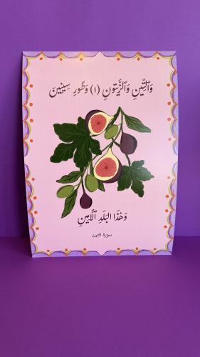 بوستر اية التين و الزيتون A3