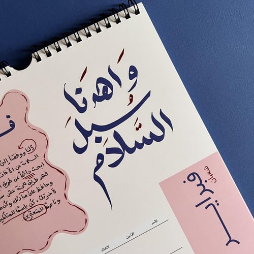 تقويم جداري معلق 2025