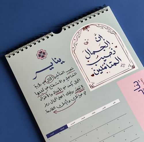 تقويم جداري معلق 2025