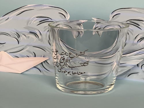 كوب زجاج شراع