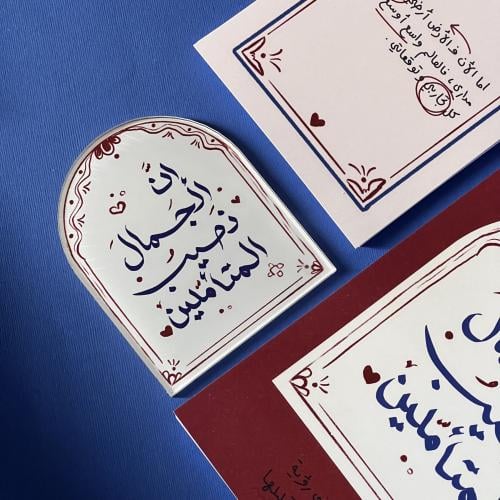 قاعدة كوب أرى الجمال