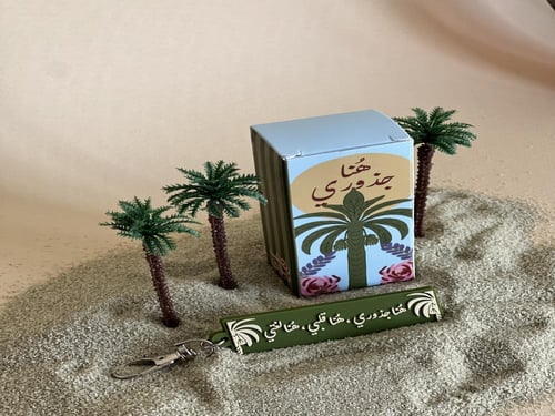تعليقة مطاط هُنا جذوري