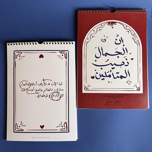 تقويم جداري معلق 2025