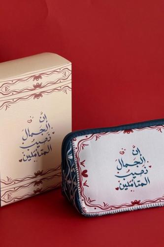 حقيبة أن الجمال