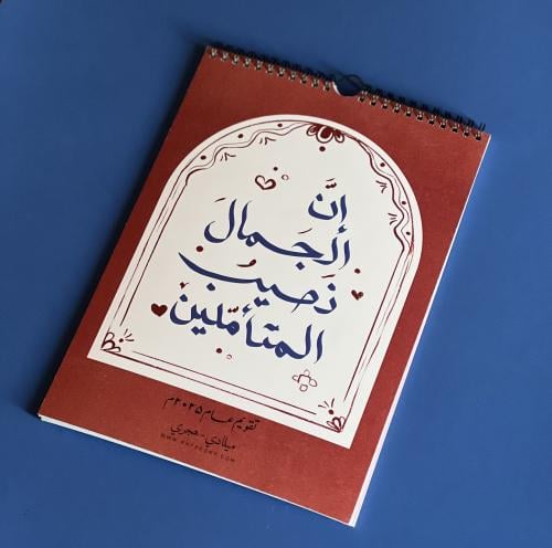 تقويم جداري معلق 2025