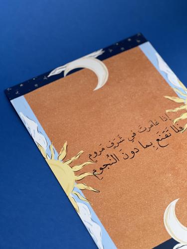 بوستر النجوم A3 كبير