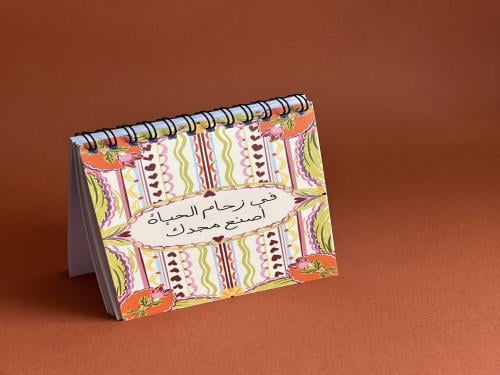 دفتر زحام الحياه