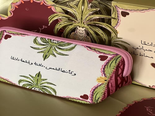 حقيبة و كأنها الشمس ( لاضمان عليها للتسليم قبل الع...
