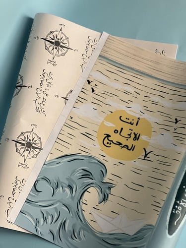 مجموعة ورق تغليف شراع ( ورقتين )