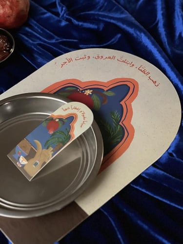 طقم زينة سفرة رمضان