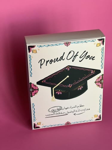 علبة إهداء هان الطريق ( كبير )