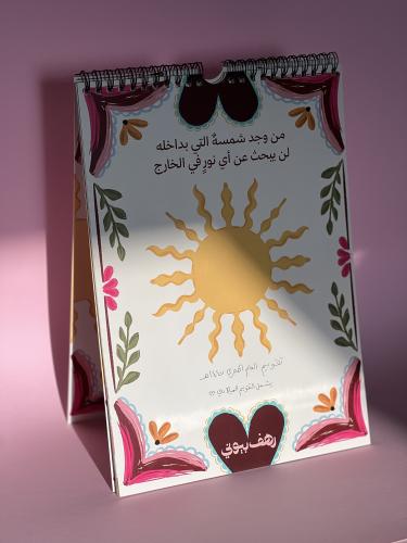 تقويم جداري معلق ١٤٤٧هـ