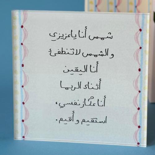 قاعدة كوب شمس أنا