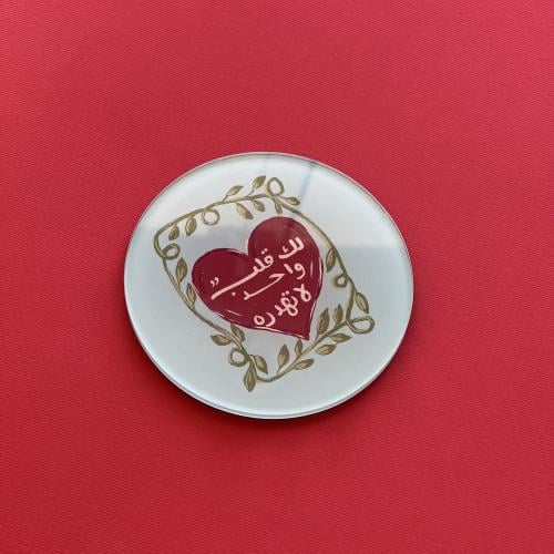 قاعدة كوب لك قلبٌ واحد